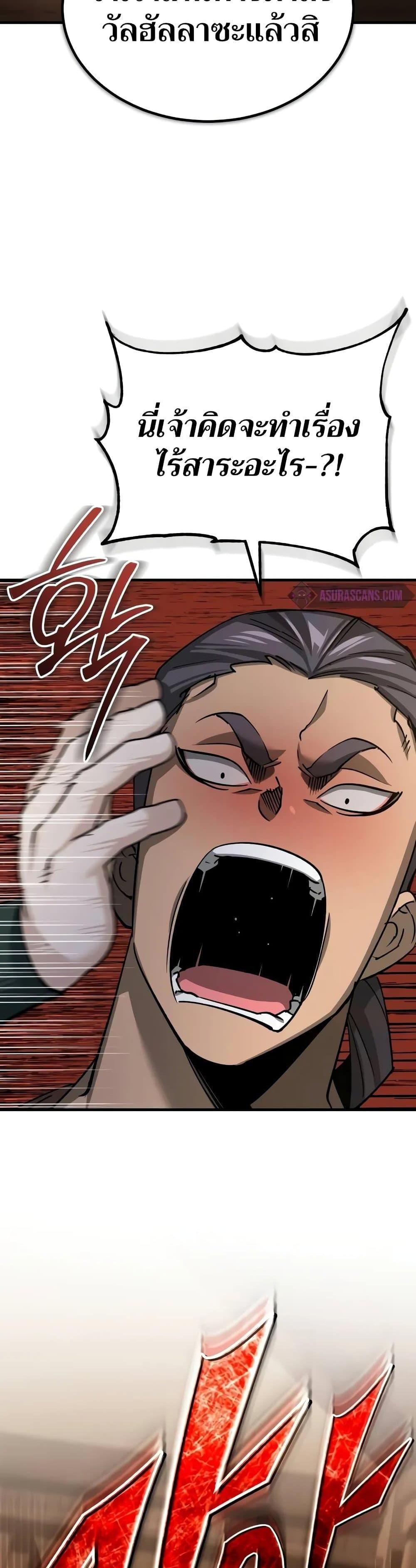 The Heavenly Demon Can’t Live a Normal Life ตอนที่ 125 48