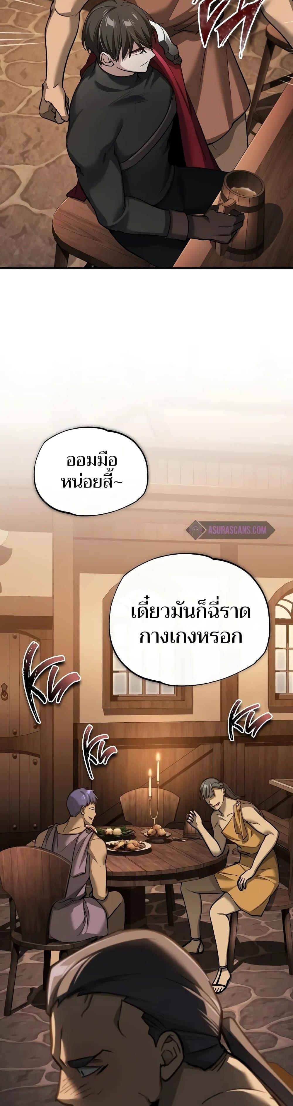 The Heavenly Demon Can’t Live a Normal Life ตอนที่ 125 45