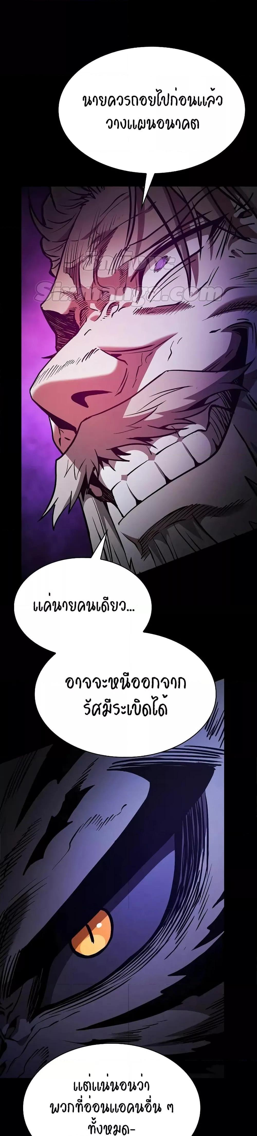 Academy’s Genius Swordmaster ตอนที่ 69 15