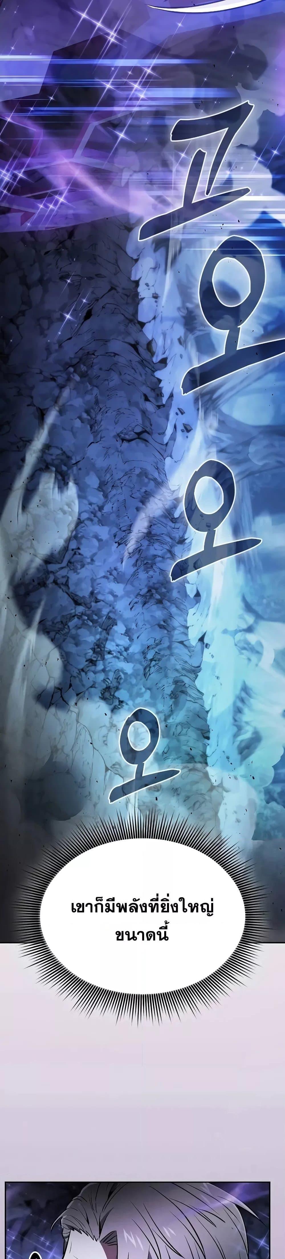 Academy’s Genius Swordmaster ตอนที่ 69 11
