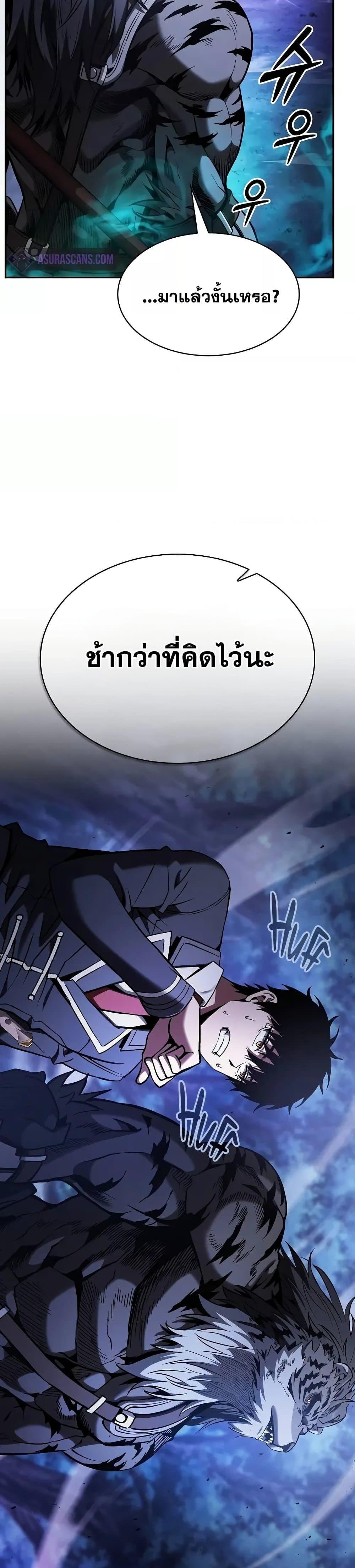 Academy’s Genius Swordmaster ตอนที่ 69 26