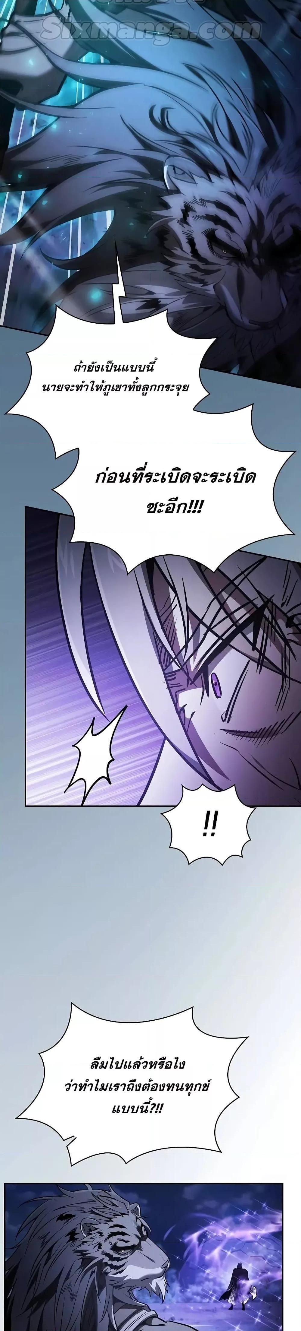 Academy’s Genius Swordmaster ตอนที่ 69 25