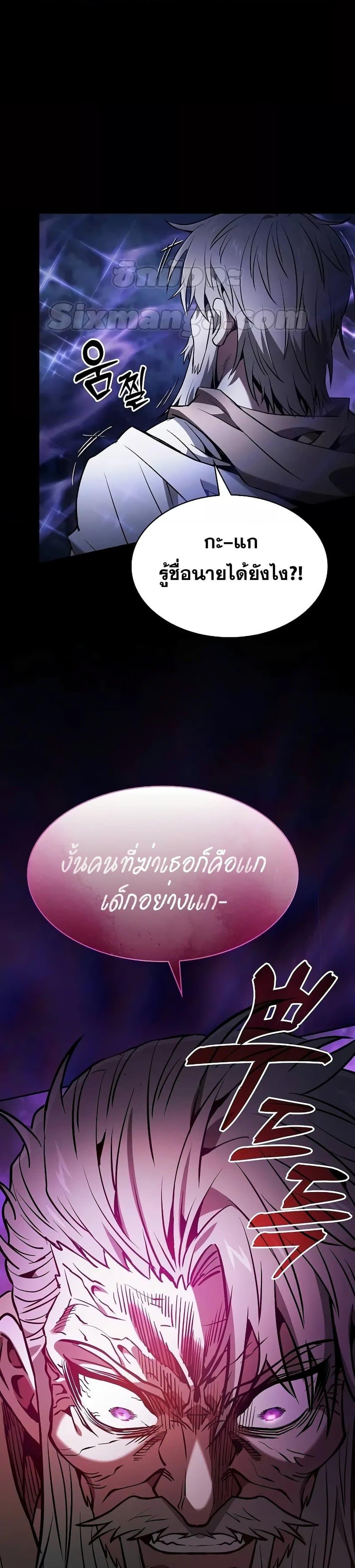 Academy’s Genius Swordmaster ตอนที่ 69 33