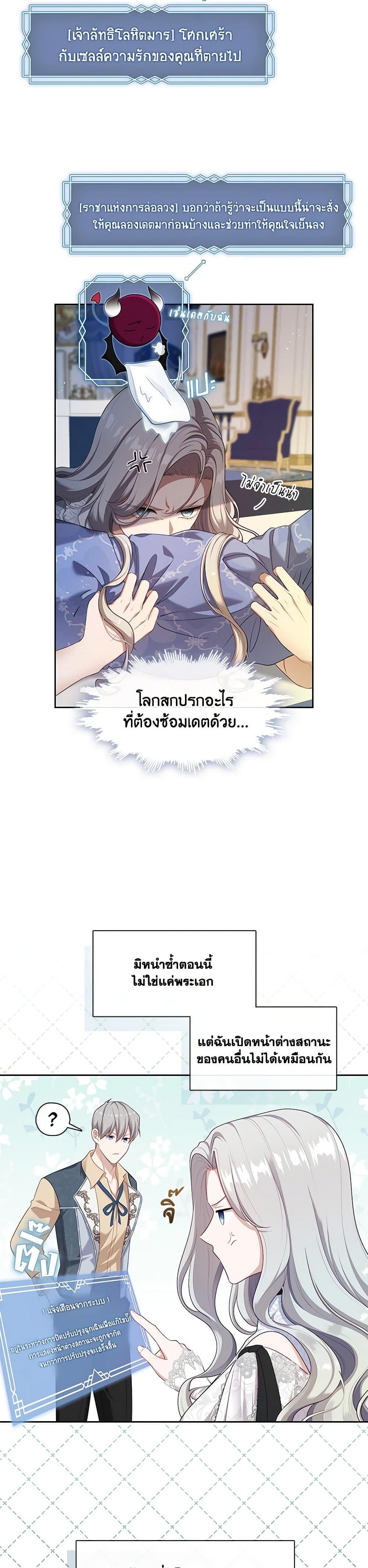 Academy’s Genius Swordmaster ตอนที่ 69 42