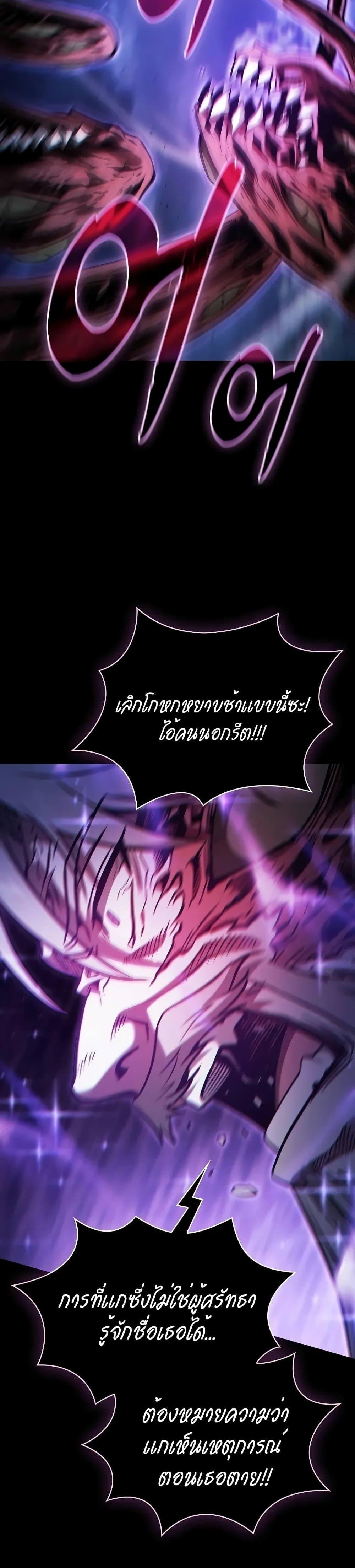 Academy’s Genius Swordmaster ตอนที่ 69 38