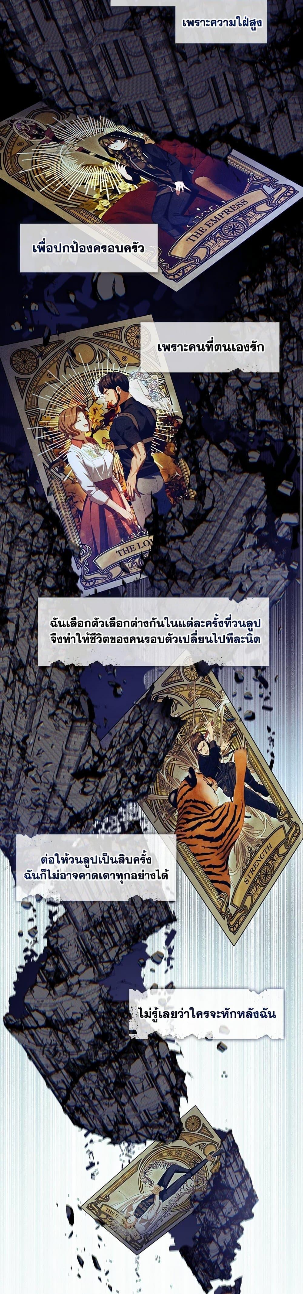 Academy’s Genius Swordmaster ตอนที่ 69 47