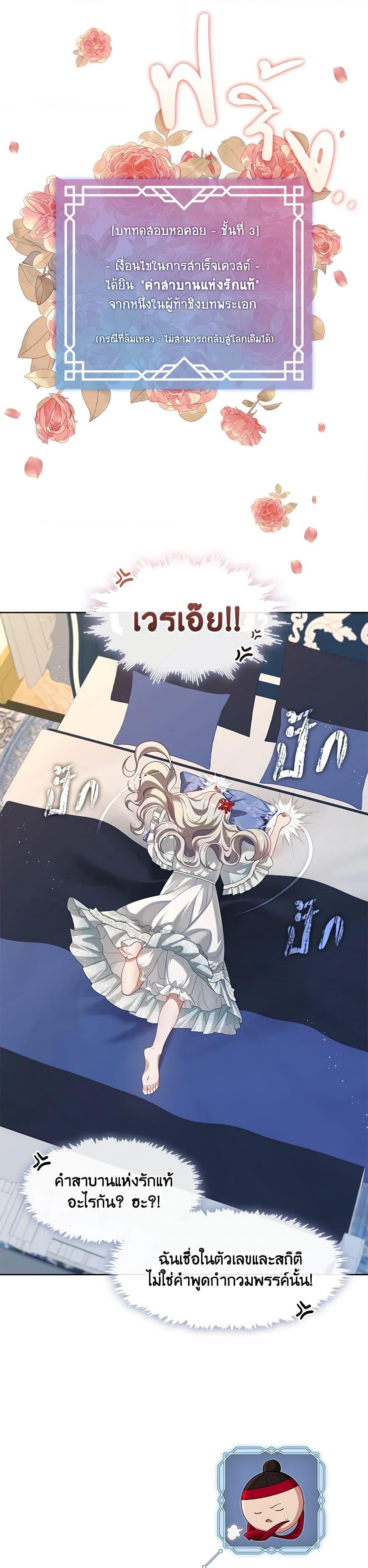 Academy’s Genius Swordmaster ตอนที่ 69 41