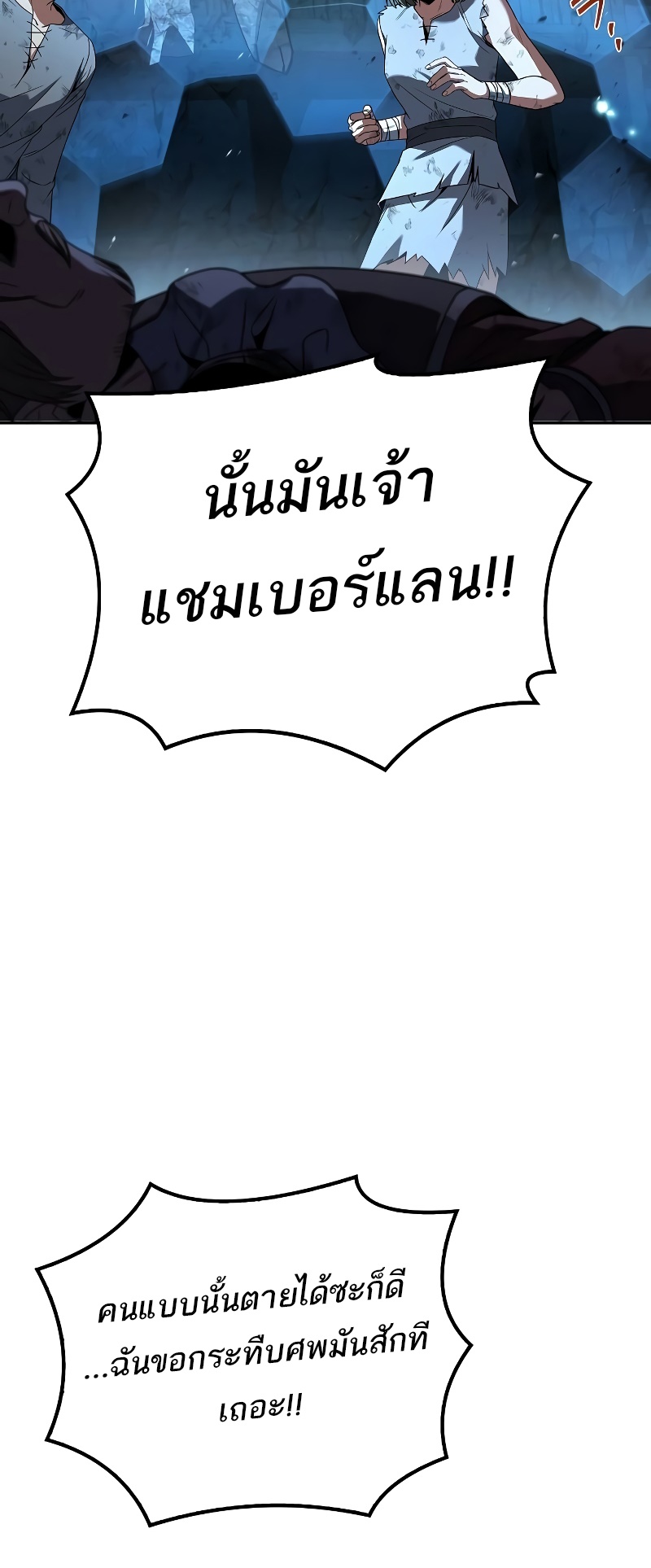 A Wizard’s Restaurant ตอนที่ 51 6