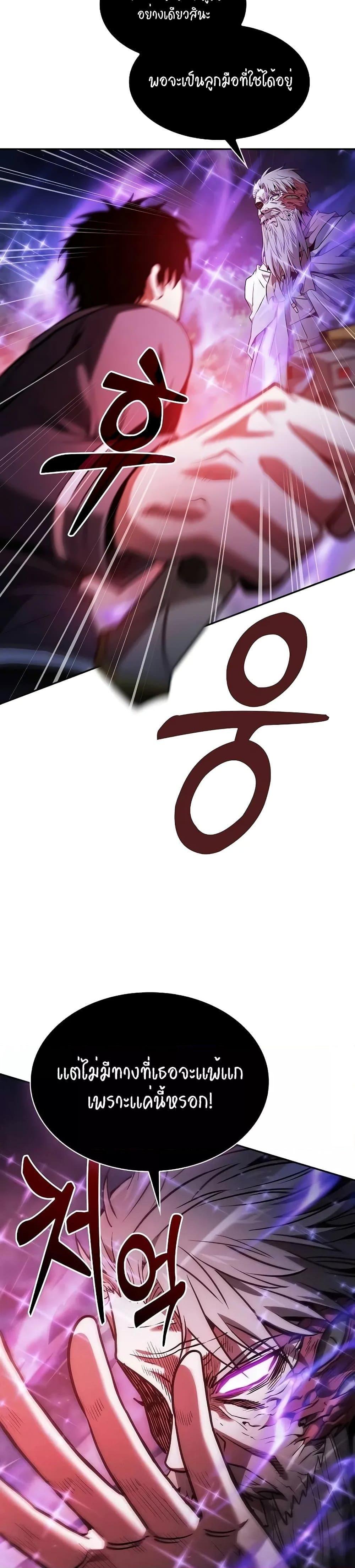 Academy’s Genius Swordmaster ตอนที่ 69 51