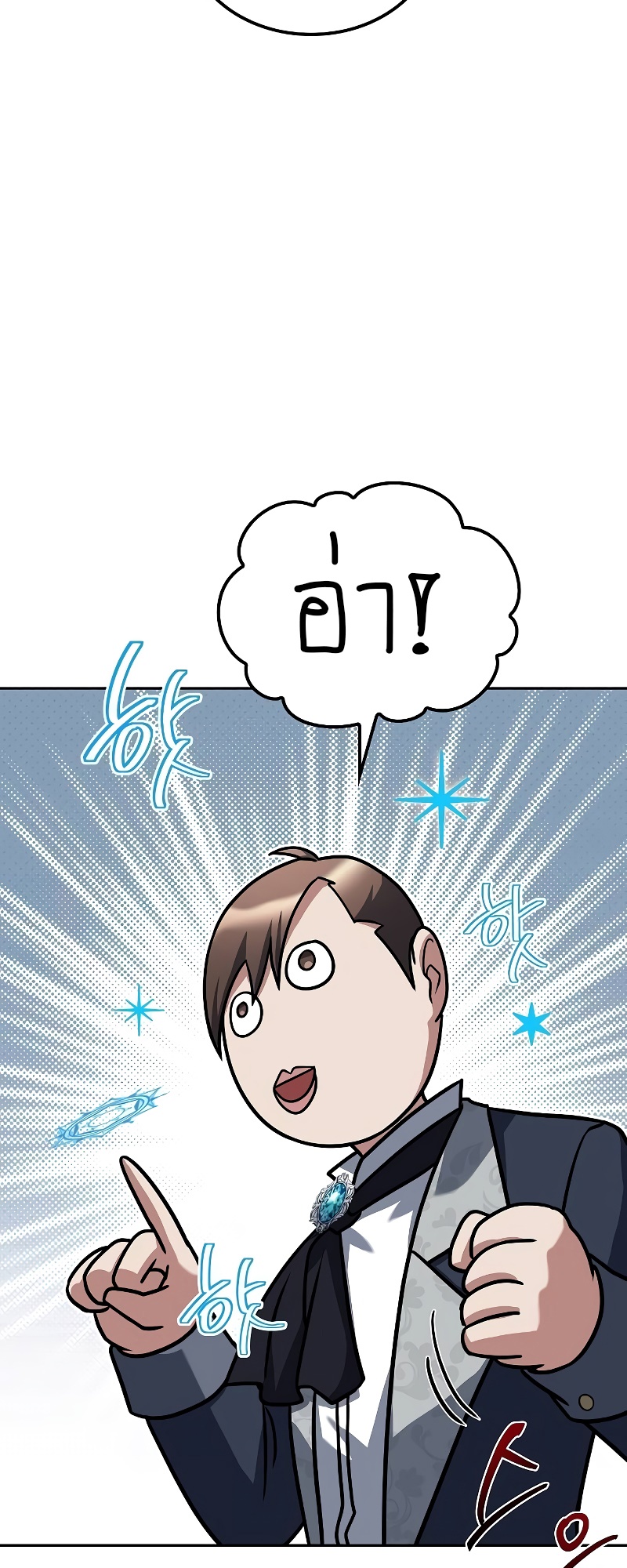 A Wizard’s Restaurant ตอนที่ 51 9