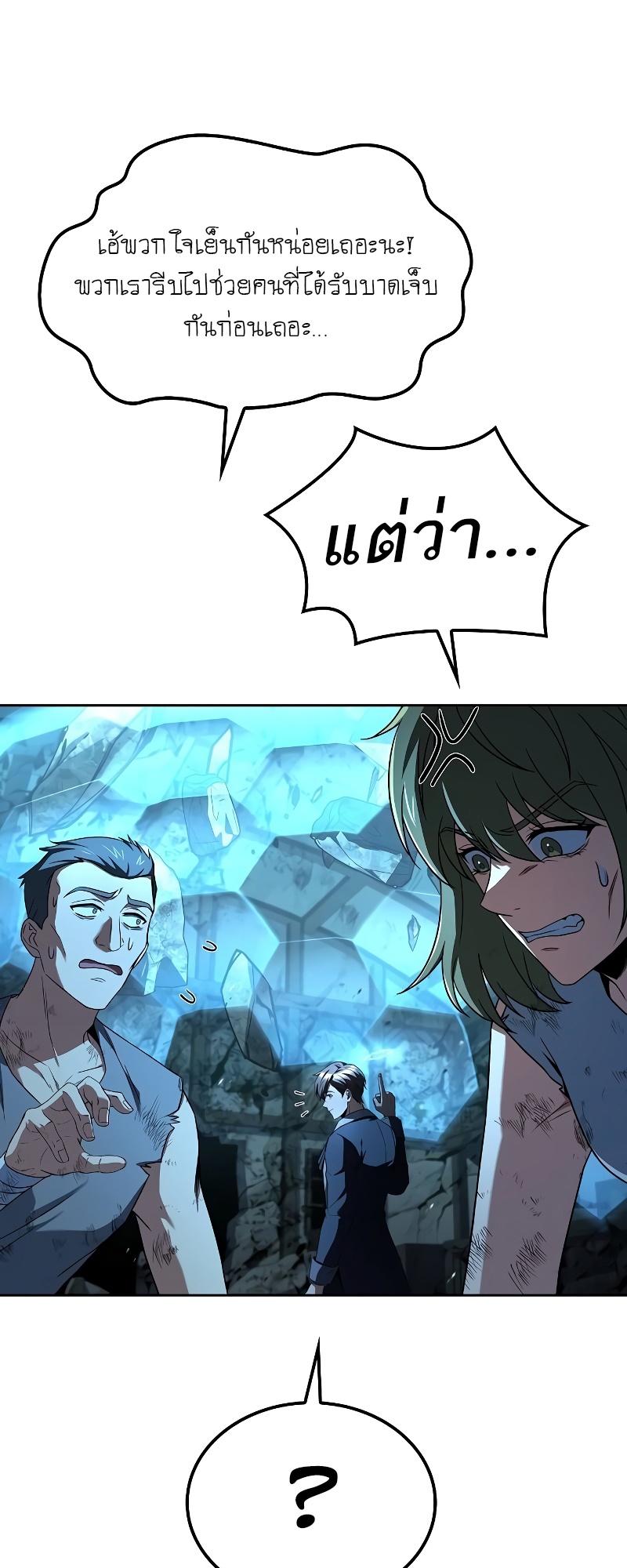 A Wizard’s Restaurant ตอนที่ 51 8
