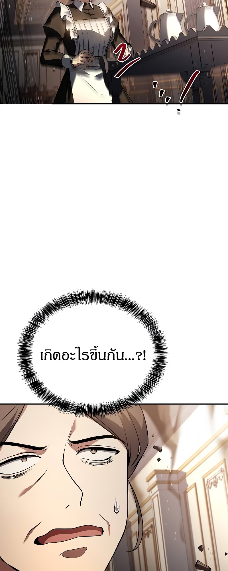 A Wizard’s Restaurant ตอนที่ 51 12