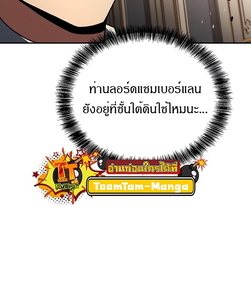 A Wizard’s Restaurant ตอนที่ 51 13