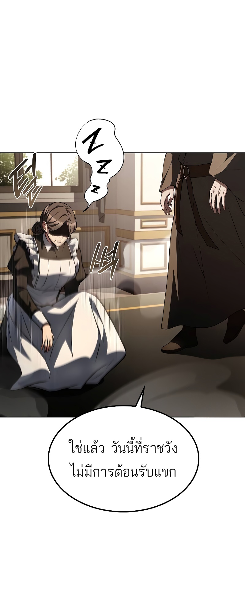 A Wizard’s Restaurant ตอนที่ 51 18