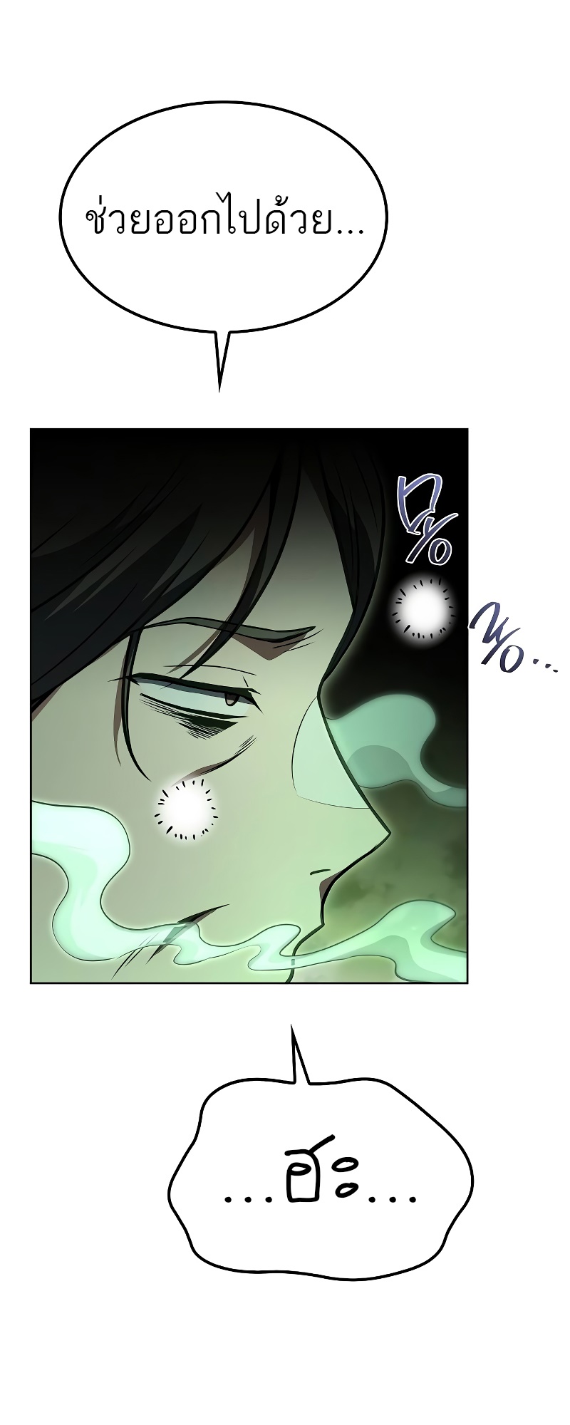A Wizard’s Restaurant ตอนที่ 51 17