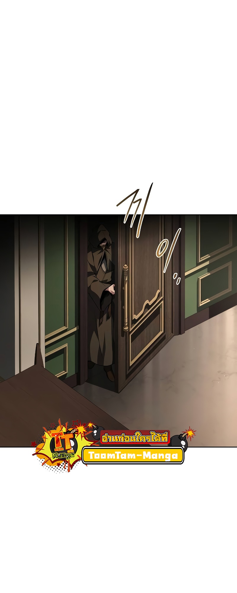 A Wizard’s Restaurant ตอนที่ 51 19