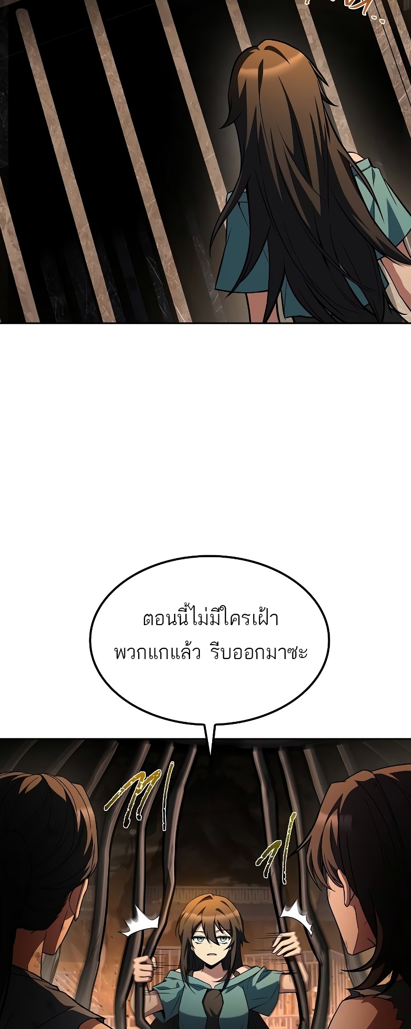 A Wizard’s Restaurant ตอนที่ 51 23