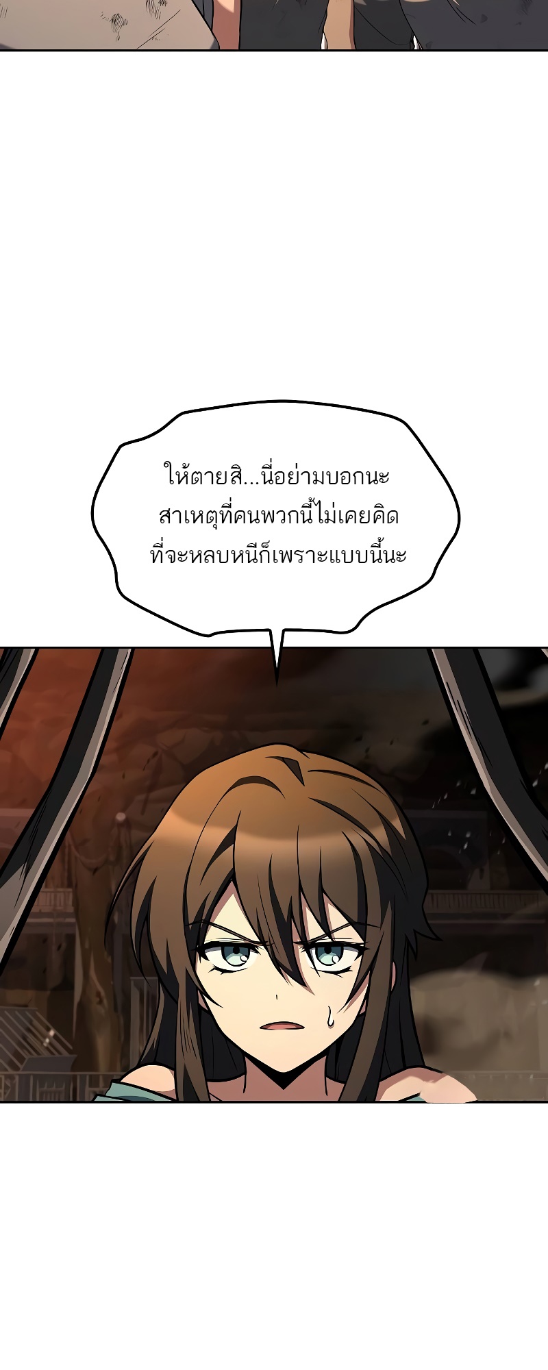 A Wizard’s Restaurant ตอนที่ 51 25