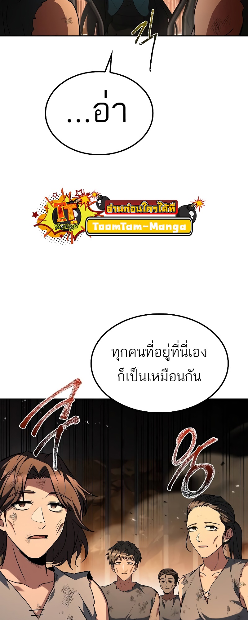 A Wizard’s Restaurant ตอนที่ 51 24