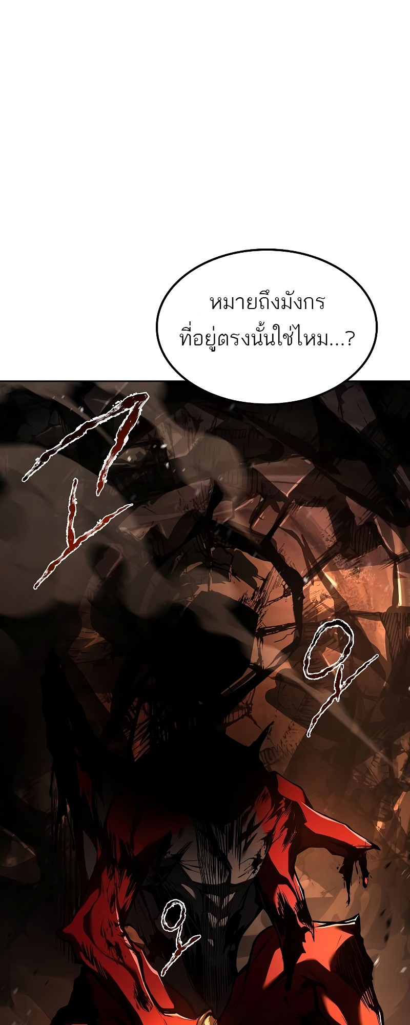 A Wizard’s Restaurant ตอนที่ 51 30