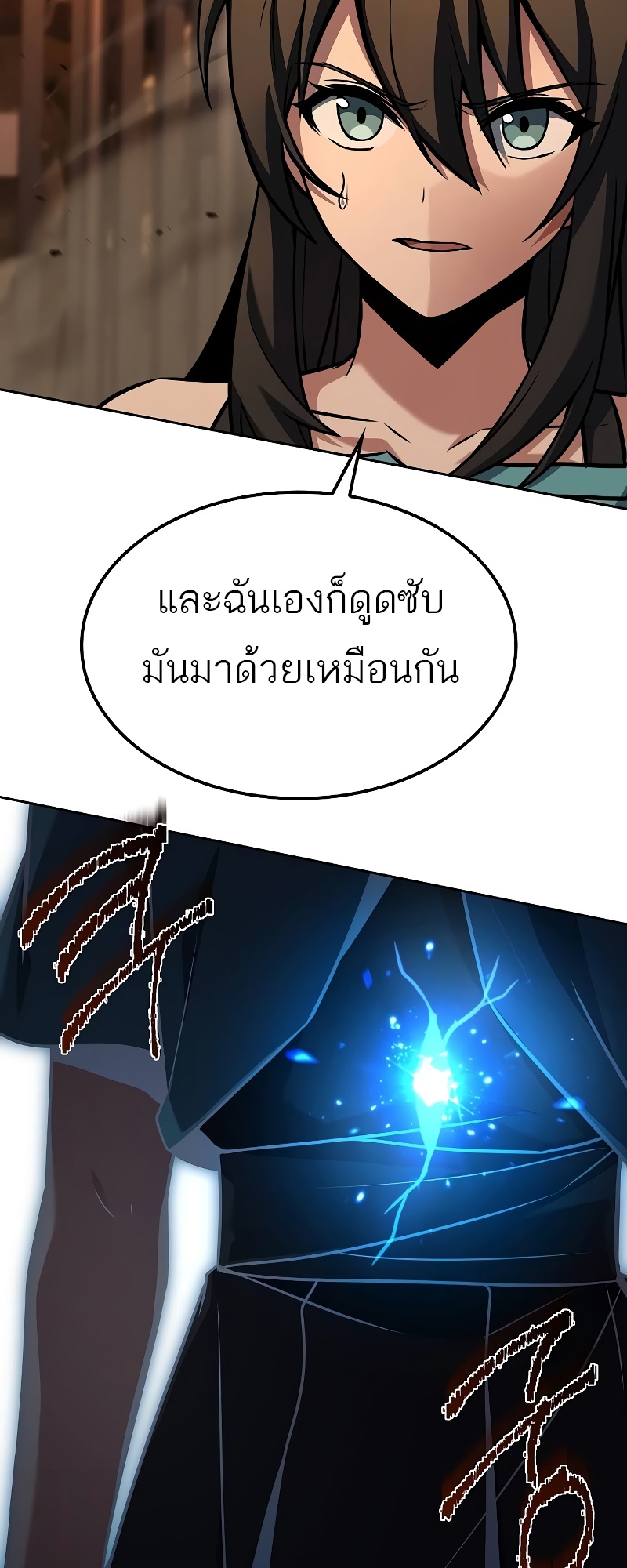 A Wizard’s Restaurant ตอนที่ 51 33