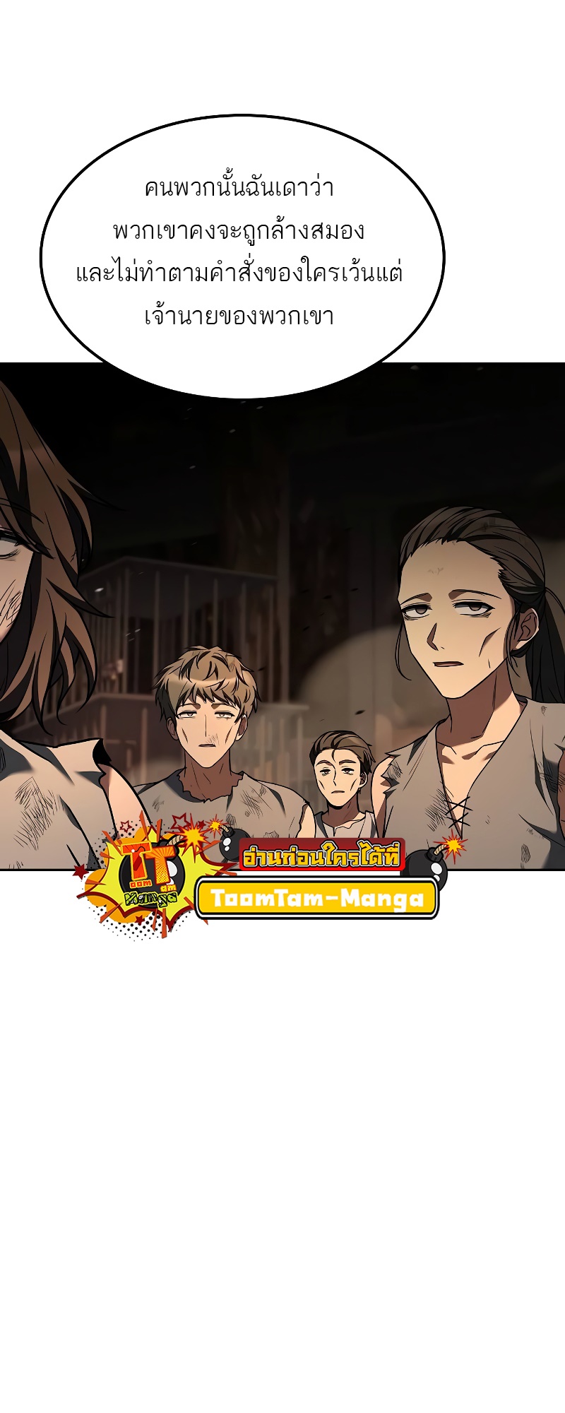 A Wizard’s Restaurant ตอนที่ 51 37