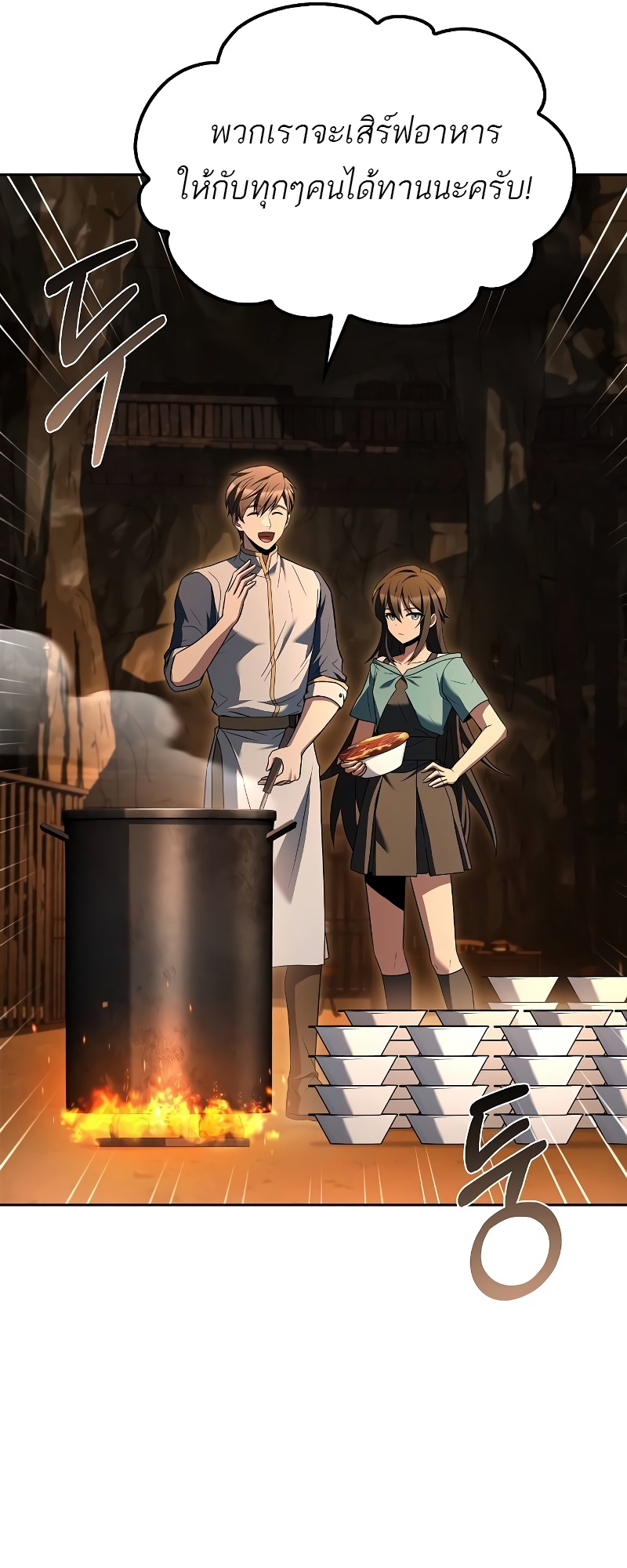 A Wizard’s Restaurant ตอนที่ 51 49