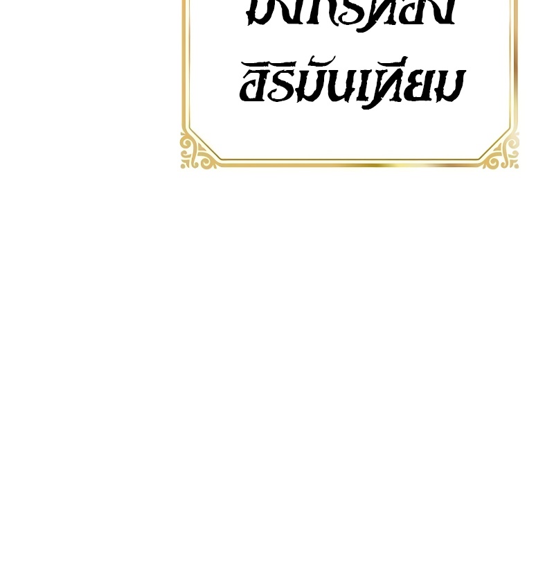 A Wizard’s Restaurant ตอนที่ 51 41