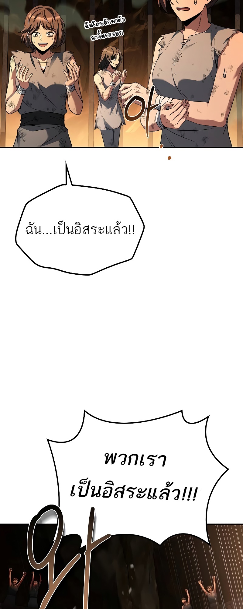 A Wizard’s Restaurant ตอนที่ 51 45