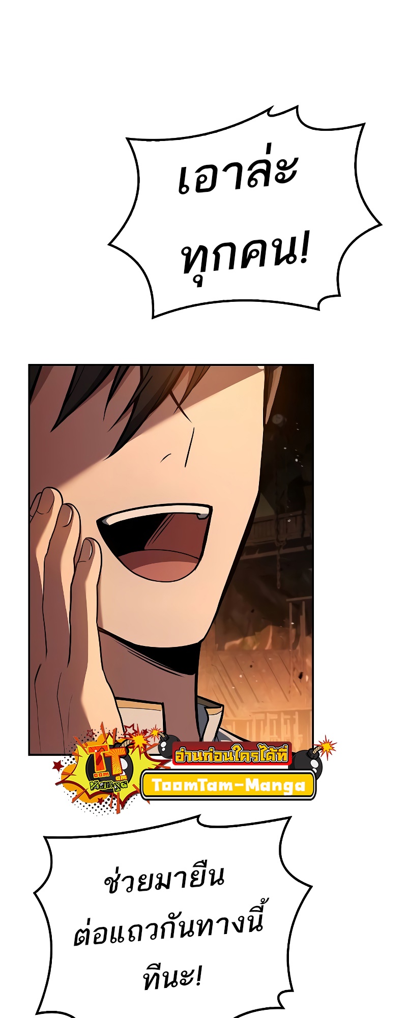 A Wizard’s Restaurant ตอนที่ 51 47
