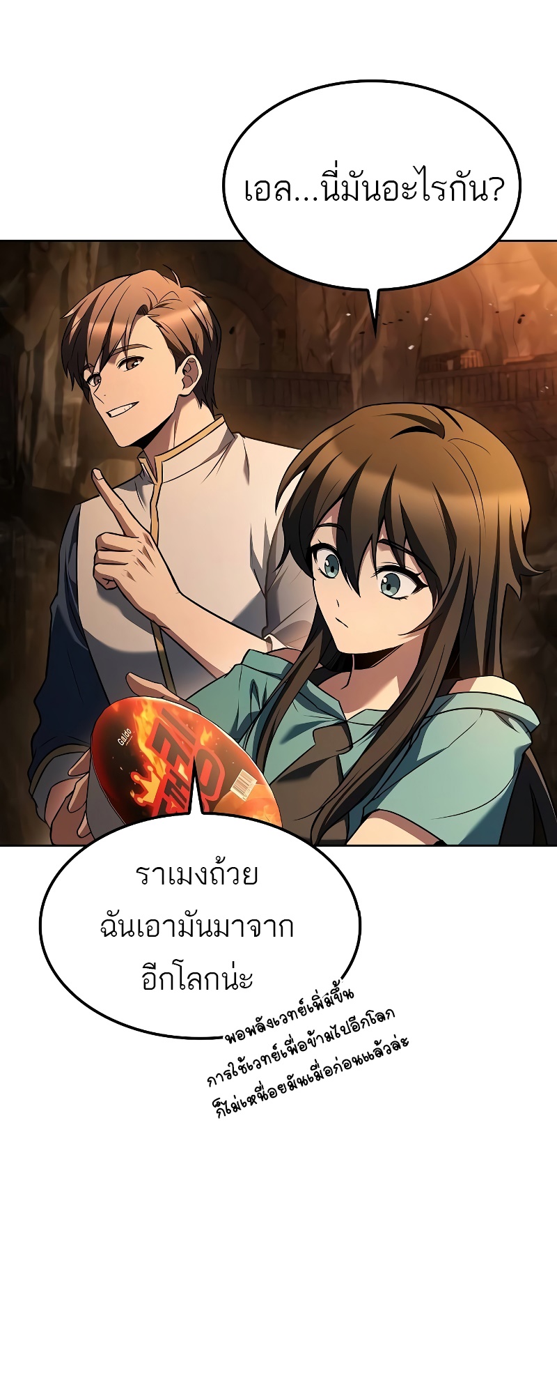 A Wizard’s Restaurant ตอนที่ 51 50