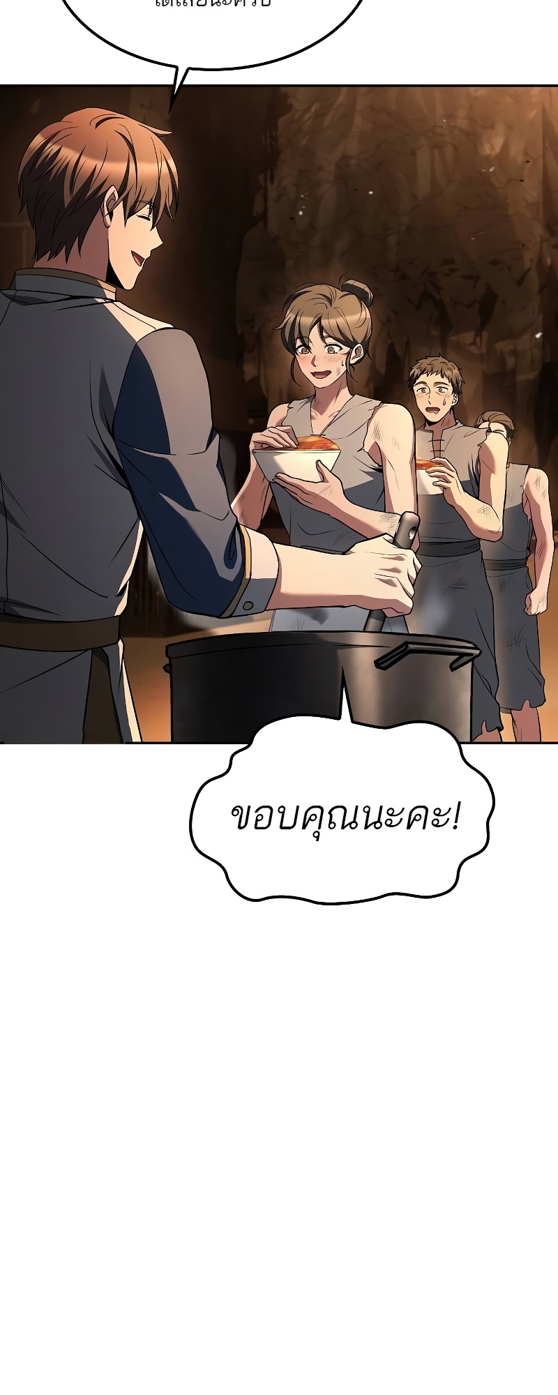 A Wizard’s Restaurant ตอนที่ 51 53