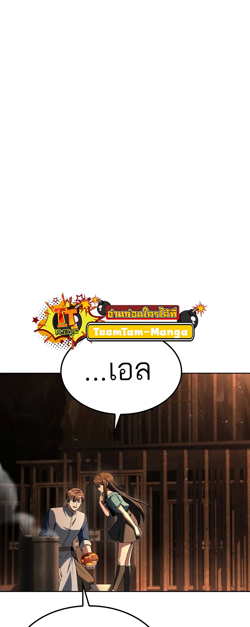A Wizard’s Restaurant ตอนที่ 51 58