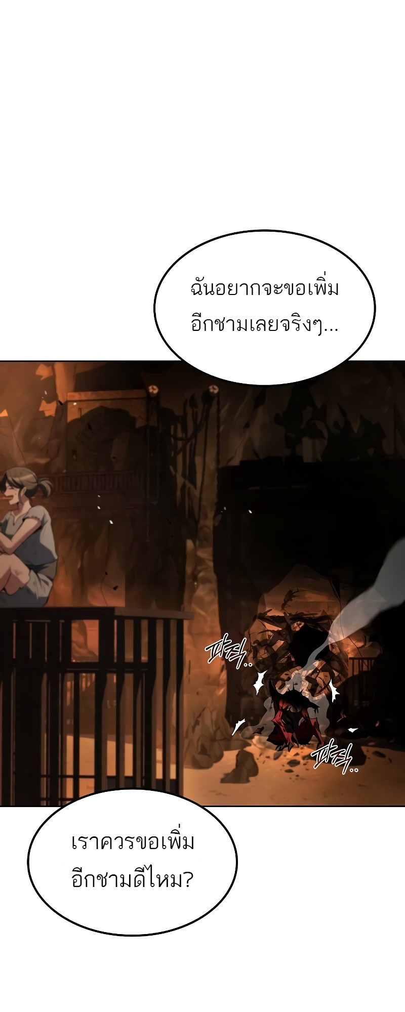 A Wizard’s Restaurant ตอนที่ 51 57