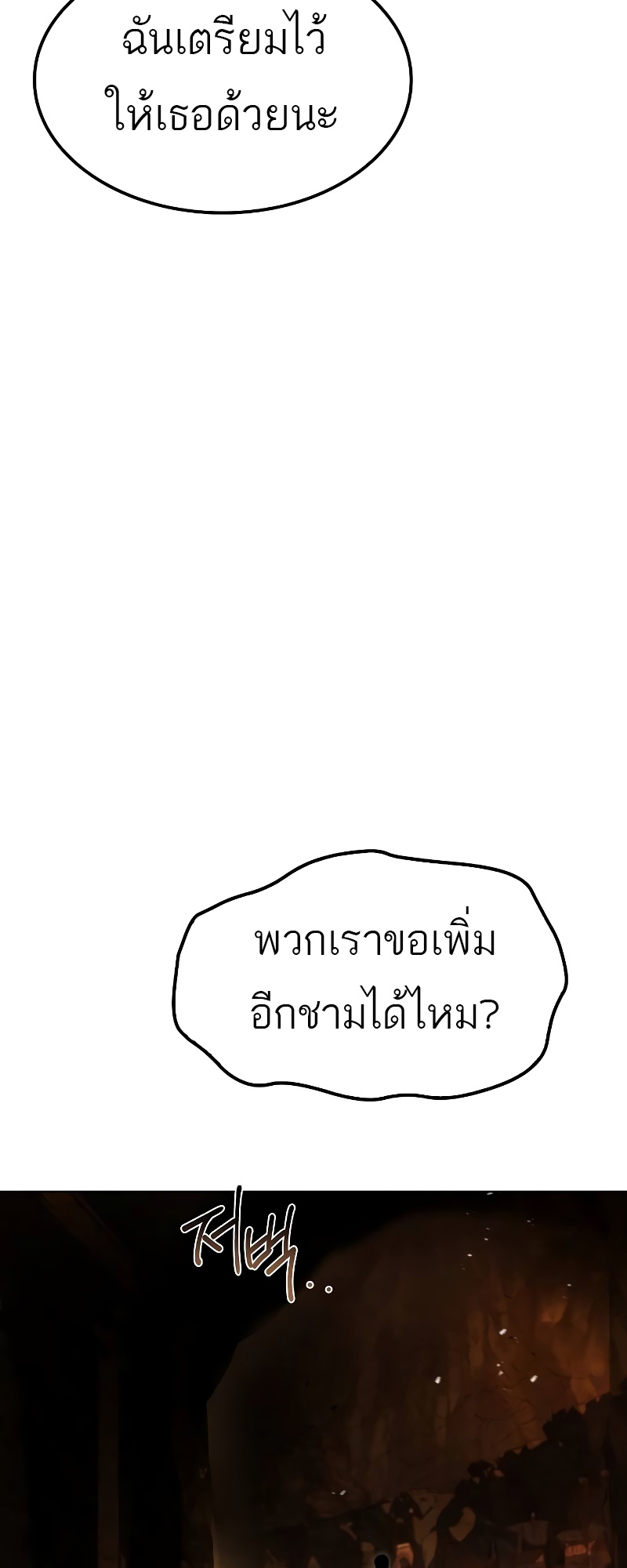 A Wizard’s Restaurant ตอนที่ 51 59