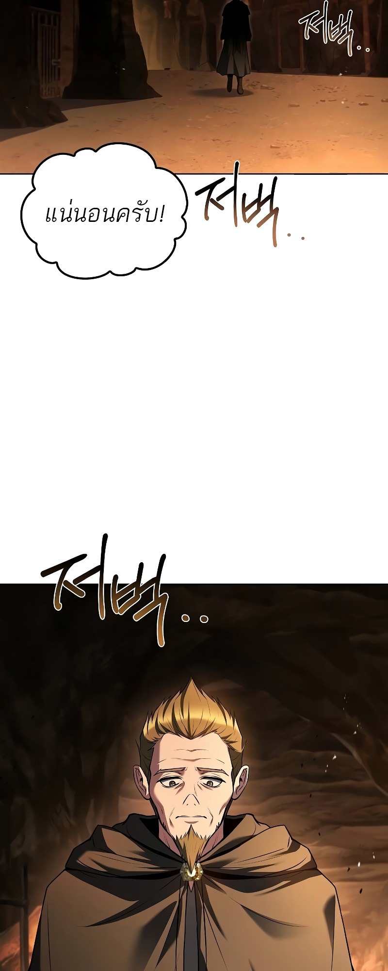 A Wizard’s Restaurant ตอนที่ 51 60