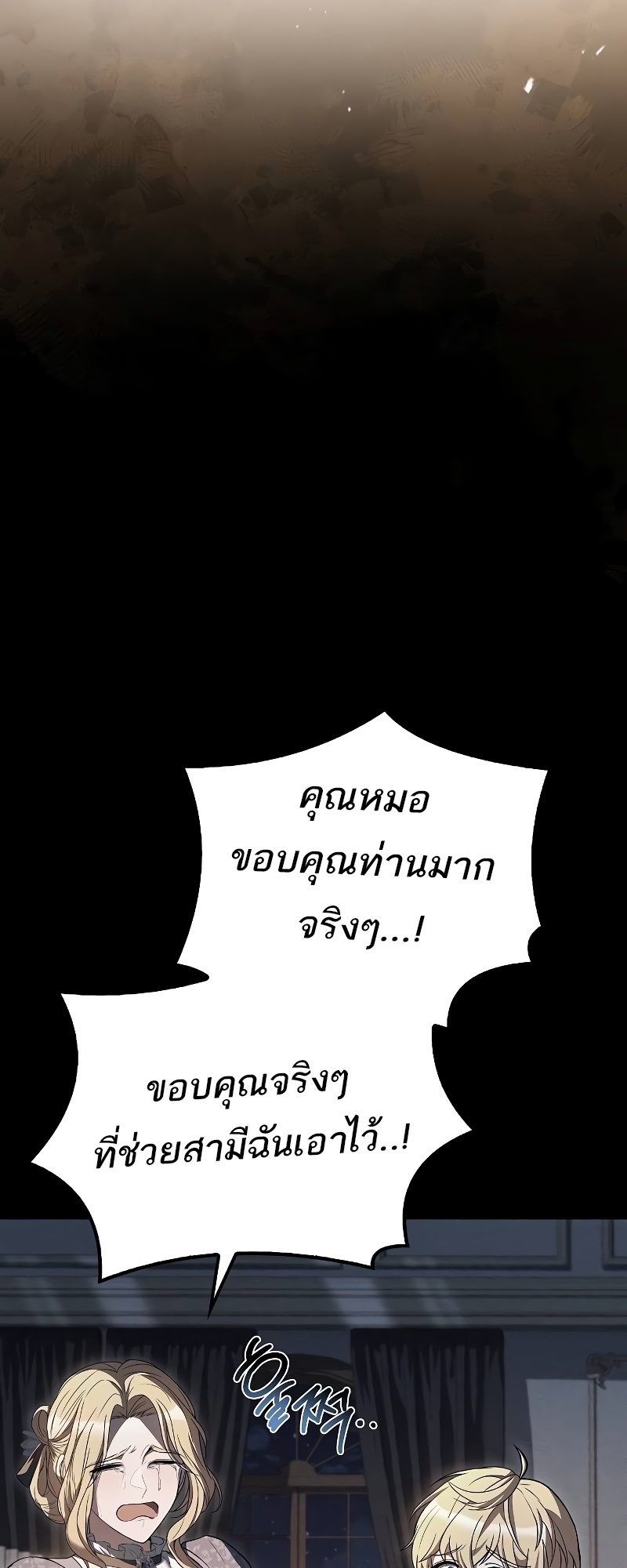 A Wizard’s Restaurant ตอนที่ 51 65