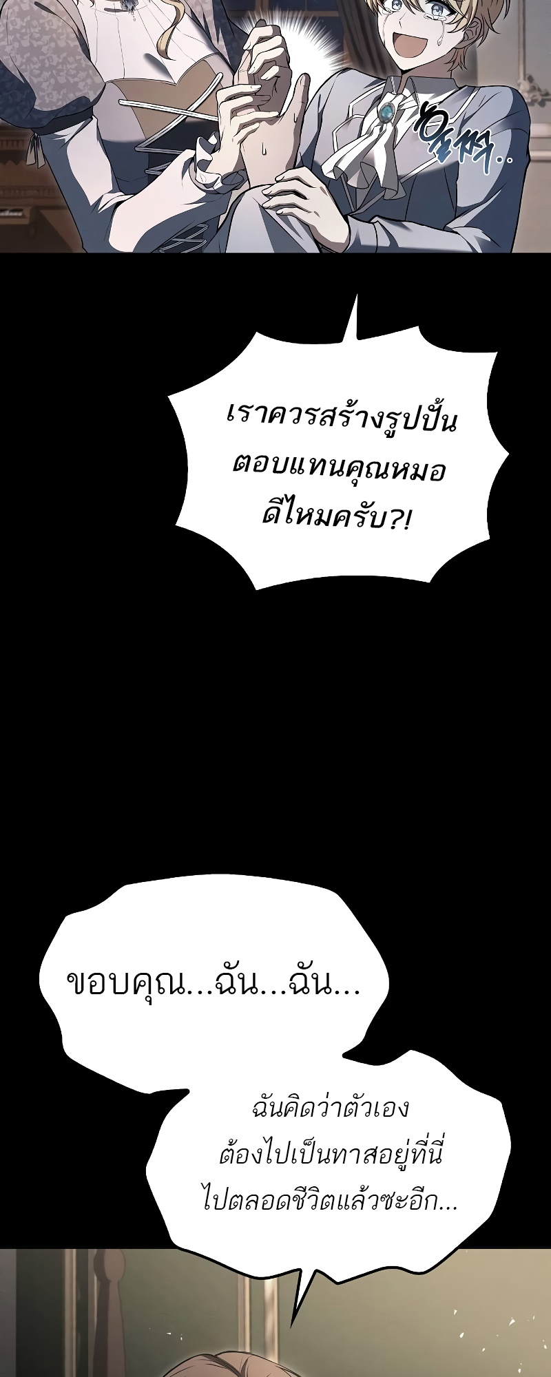A Wizard’s Restaurant ตอนที่ 51 66