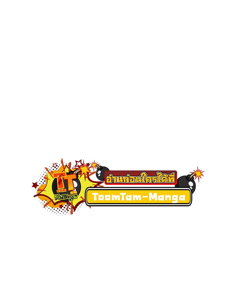 A Wizard’s Restaurant ตอนที่ 51 69