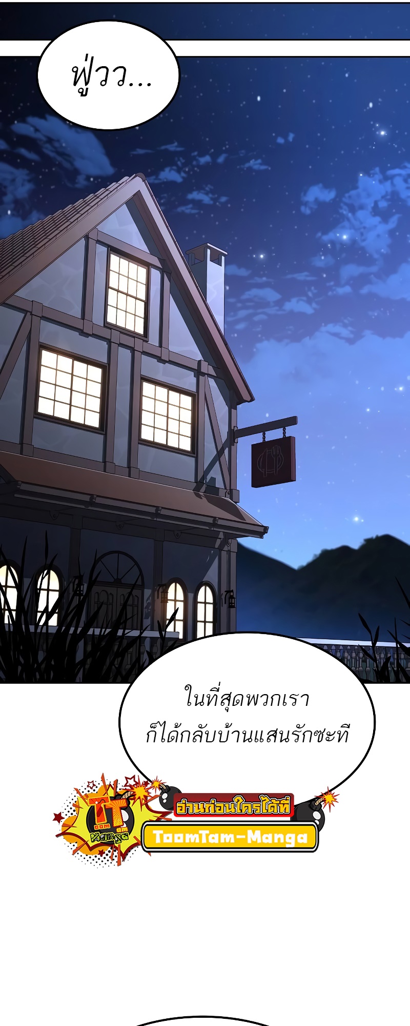 A Wizard’s Restaurant ตอนที่ 51 72