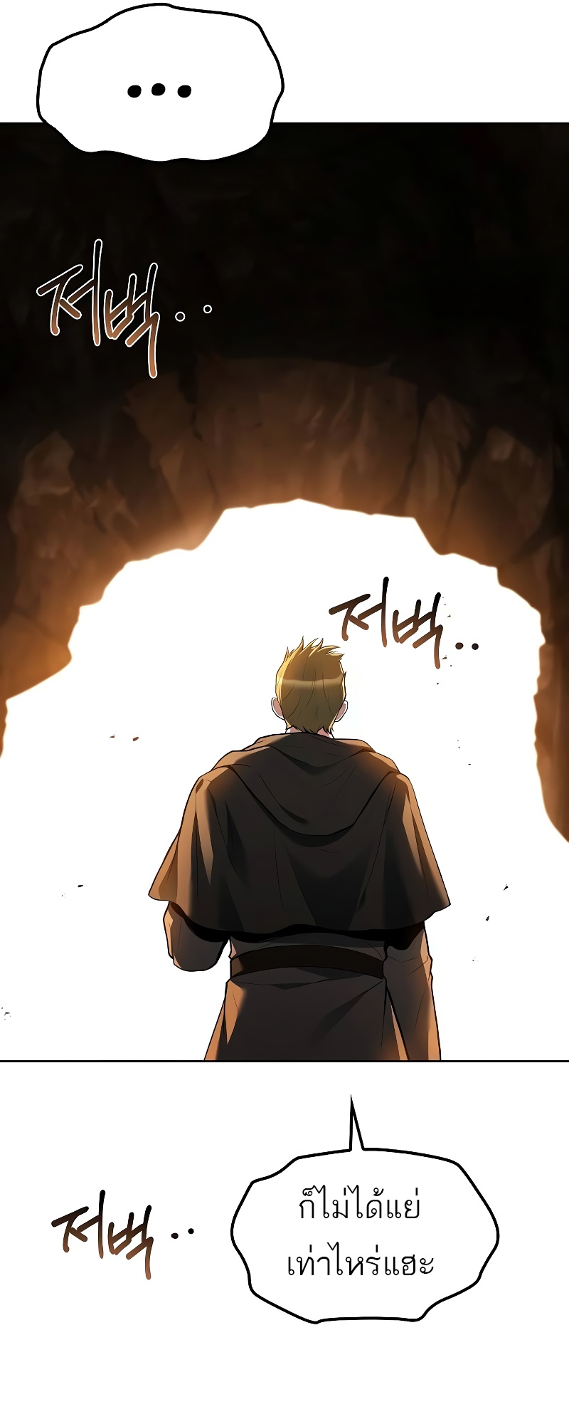A Wizard’s Restaurant ตอนที่ 51 70