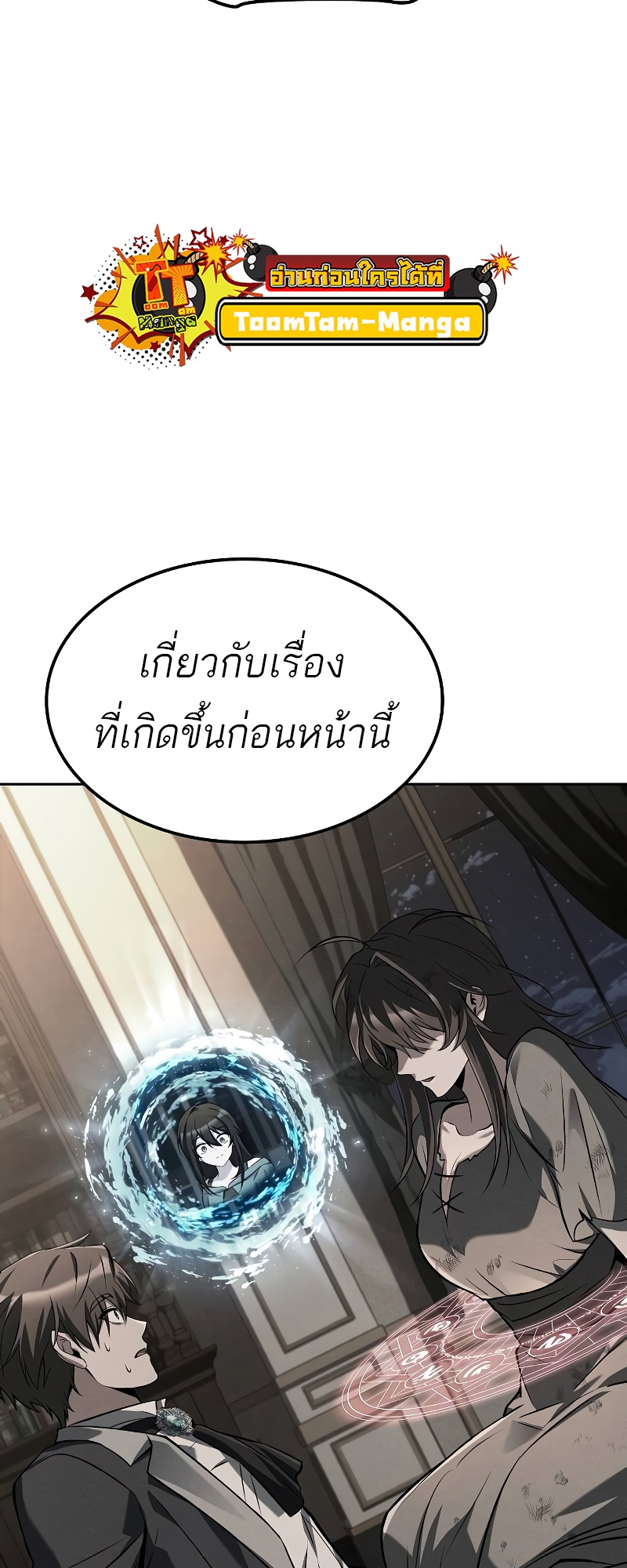 A Wizard’s Restaurant ตอนที่ 51 75