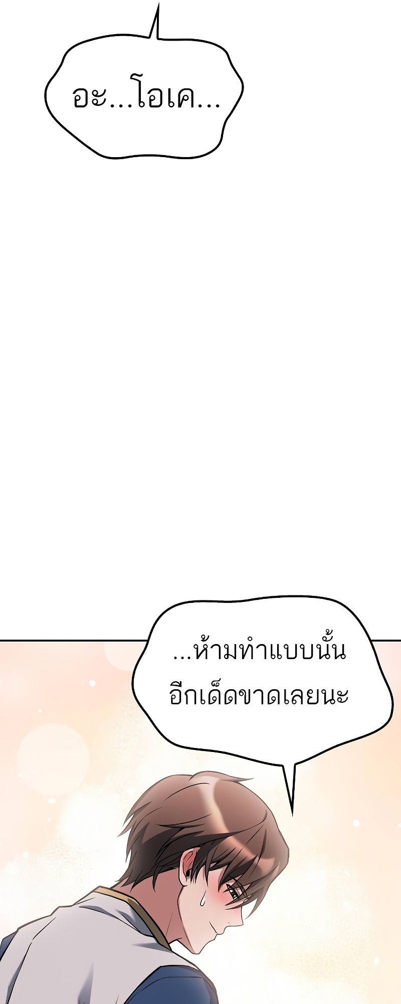A Wizard’s Restaurant ตอนที่ 51 84
