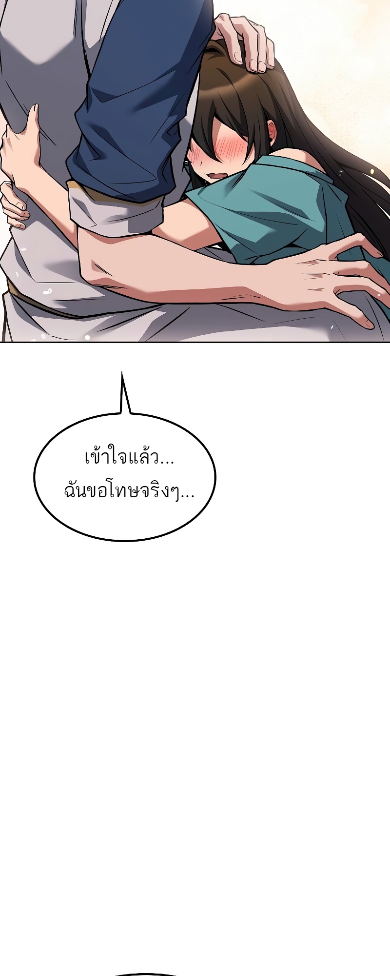 A Wizard’s Restaurant ตอนที่ 51 85