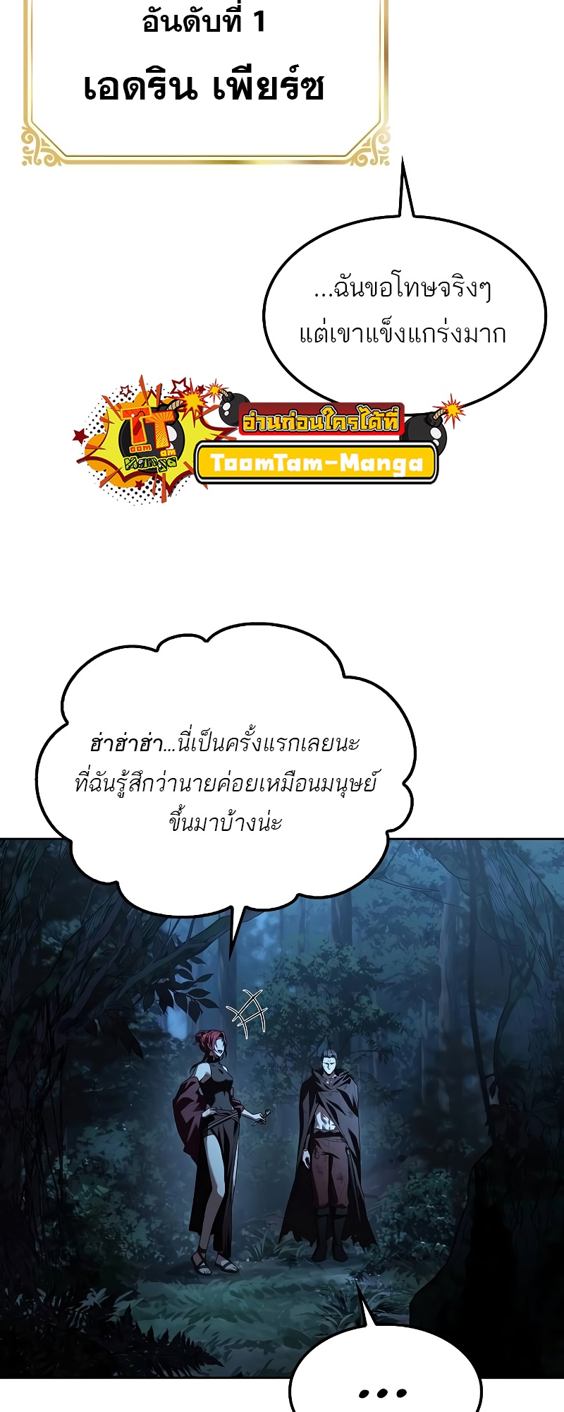 A Wizard’s Restaurant ตอนที่ 51 96