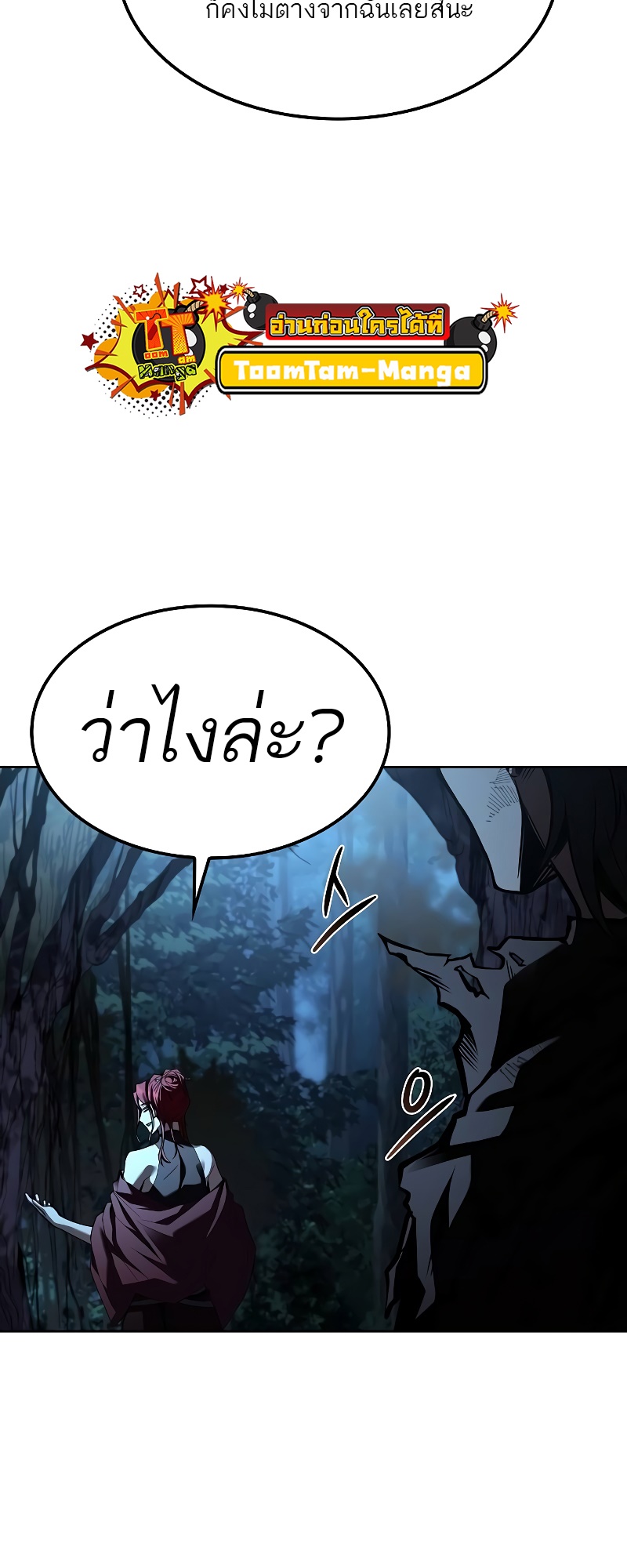A Wizard’s Restaurant ตอนที่ 51 94