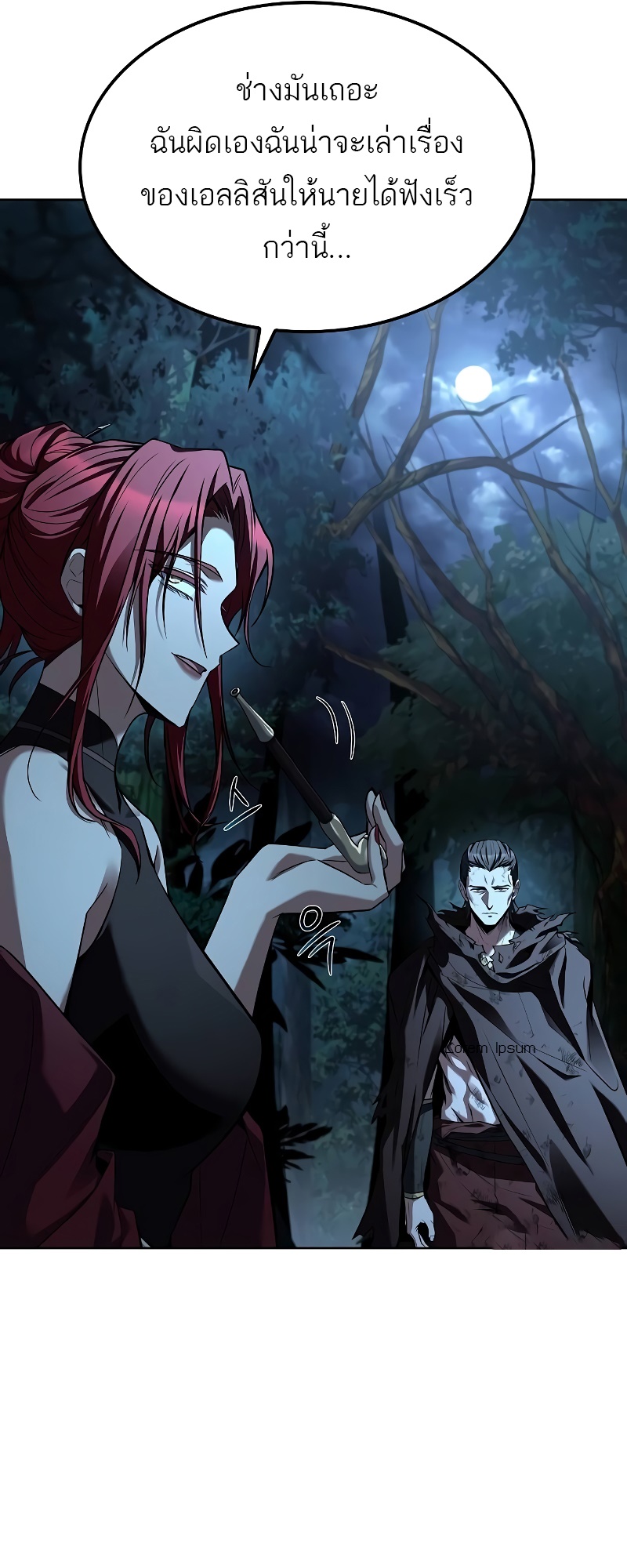 A Wizard’s Restaurant ตอนที่ 51 98
