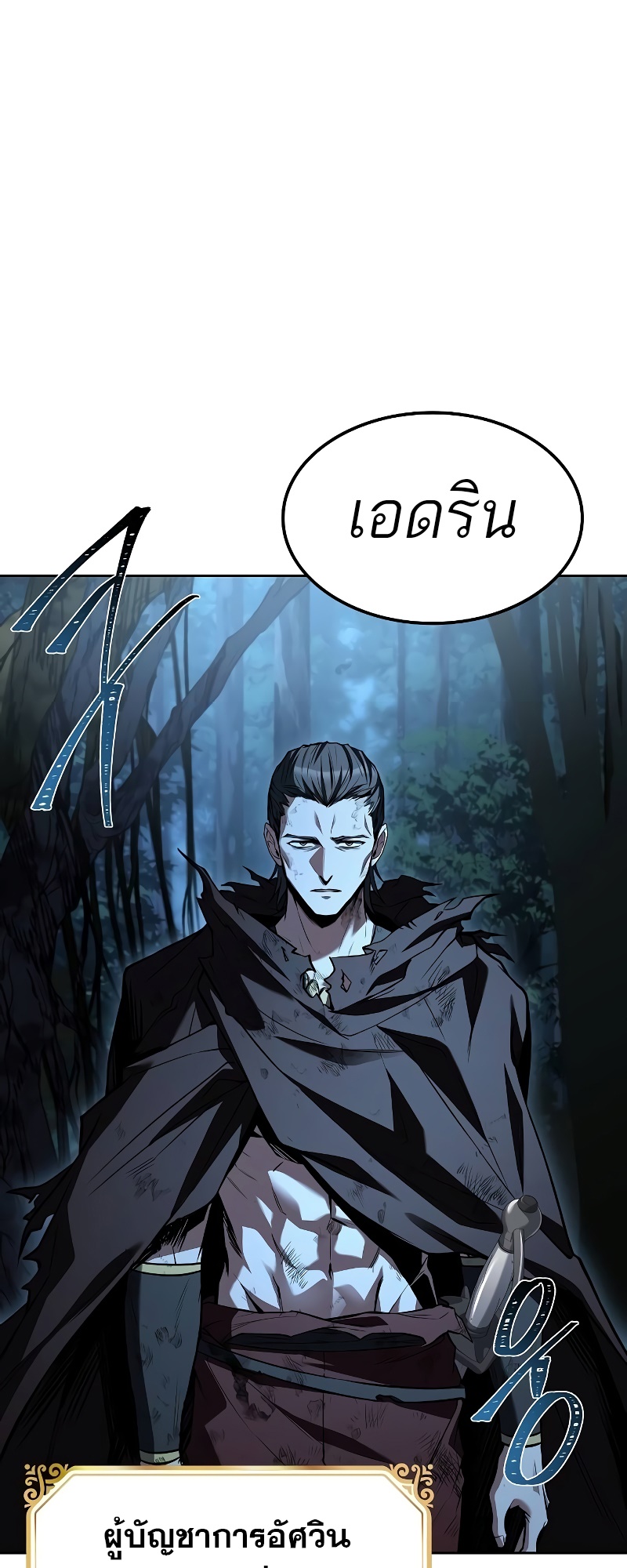 A Wizard’s Restaurant ตอนที่ 51 95
