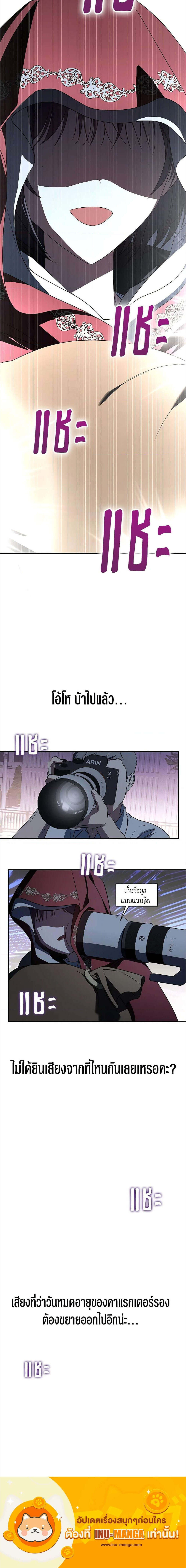 The Rankers Guide to Live an Ordinary Life ตอนที่ 29 7