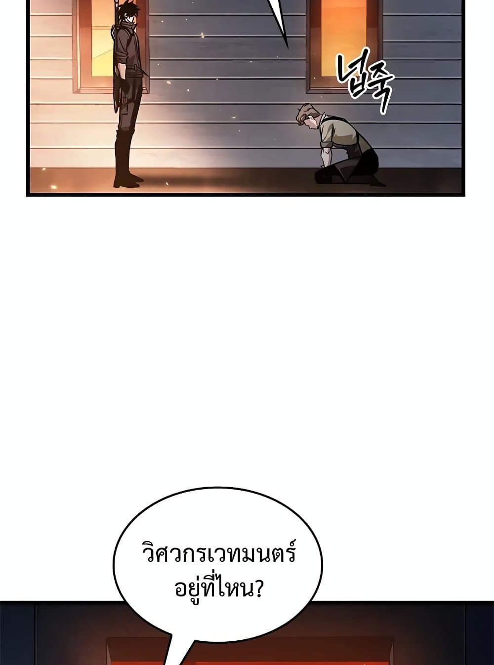 Pick Me Up, Infinite Gacha ตอนที่ 117 8